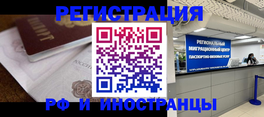 прописка законно в Киреевске