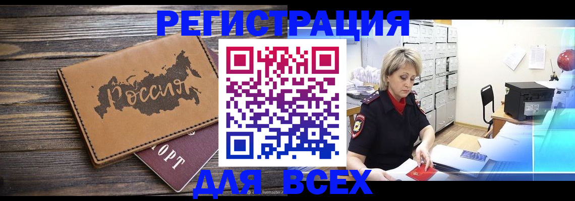 прописка паспорт в Киреевске